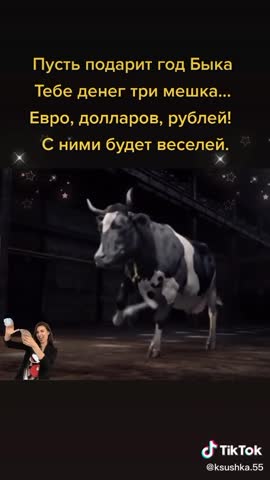 Год_Быка