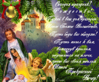 Рождество
