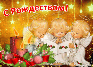 С Рождеством2