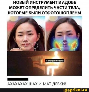 Шах и мат девки
