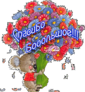spasibo-booolshoe