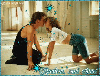 Приветмойсвет