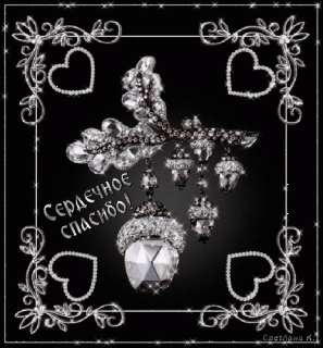 serdechnoe-spasibo_4