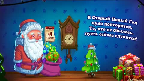 So_starym_novym_godom-_im