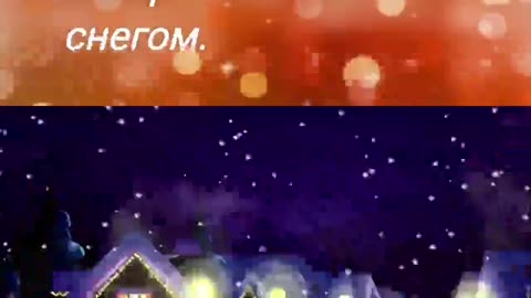 Staryj_Novyj_God__Krasivoe_pozdravlenie_so_Starym_Novym_Godom-_im