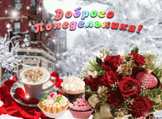 Доброгопонед