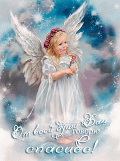 ot-vsej-dushi-vam-govoryu-spasibo