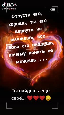 Отпусти его