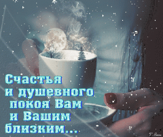 Душевноготепла