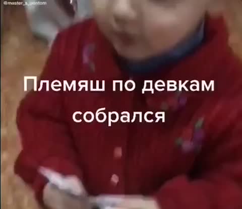 Po_devkam_sobralsja-_im