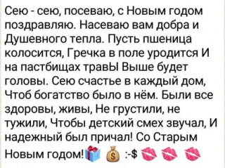 Сею
