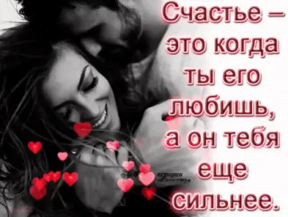 Счастья