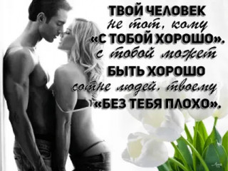 Твой