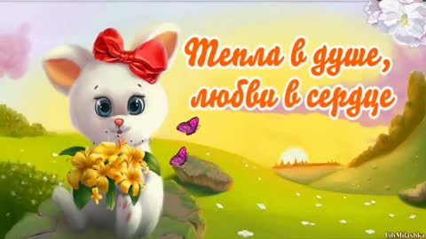 Pust_kazhdyj_den_s_ULYBKI_nachinaetsja-_im