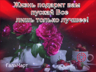 pust-zhizn-podarit-samoe-luchshee