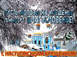 С_Наступающим