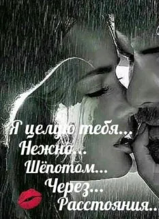 Целую