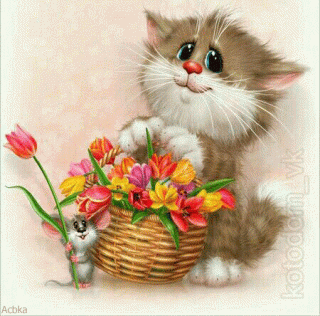 Котик_с_корзинкой
