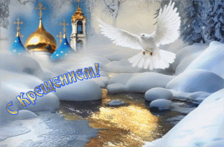 s-kreshheniem-cerkvi