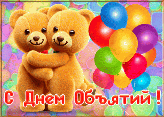 per-kartinka-mezhdunarodnyy-den-obyatiy-3349