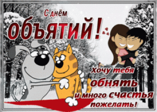 otkrytka-na-den-obyatiy-s-pozhelaniem-60442