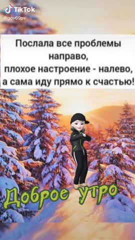 Доброе__утро__22012021