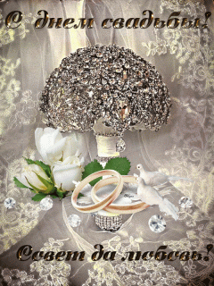 Открытки-с-днем-свадьбы-с-красивыми-пожеланиями-скачать-бесплатно-4795