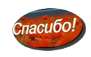 Написанные_отзывы_на_е_Изба-Читальня_-_автор_Вячеслав_Черноводский