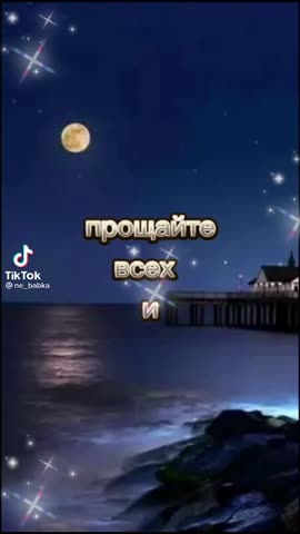 Доброй__ночи