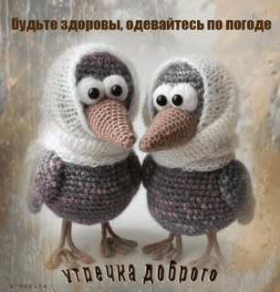 budte-zdorovy-odevajtes-po-pogode