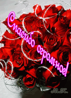 Спасибо огромное