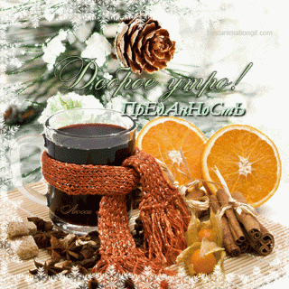 Добр у воскресенье