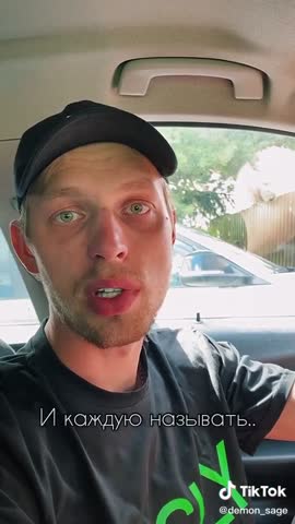 С одной и на всю жизнь