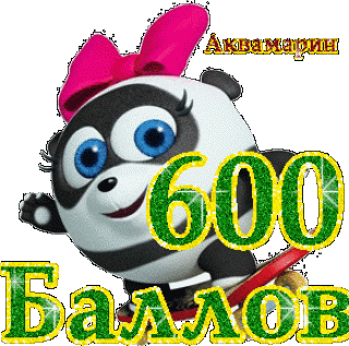 600