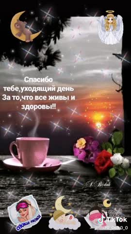 Благословенной_ночи