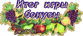 Foiz__итог_3бонусы