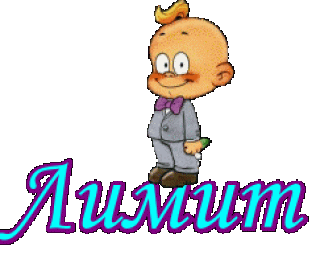 Лимит пупс с цветами