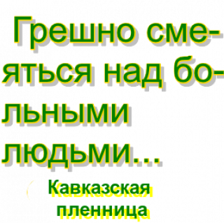 кав_плен