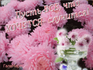 pust-vse-chto-xochetsya-sluchitsya