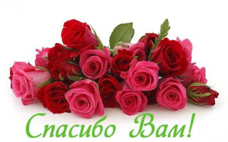 kartinki-i-otkrytki-spasibo-i-blagoda-30-12