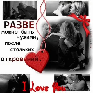 Разве