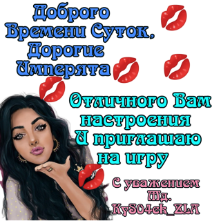 приветствие