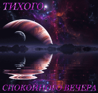tixogo-spokojnogo-vechera
