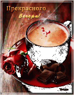 prekrasnogo-vechera