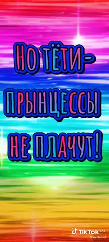 прынцы