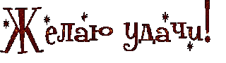 Foiz__Foiz__Желаюудачи