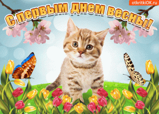 весна_2