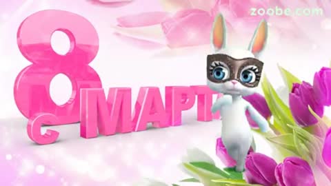 Zajka_Pozdravlenie_s_8_marta_podge-_im
