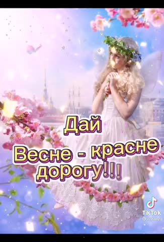 Весна_010321