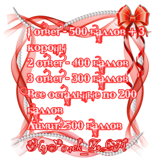 условие 2
